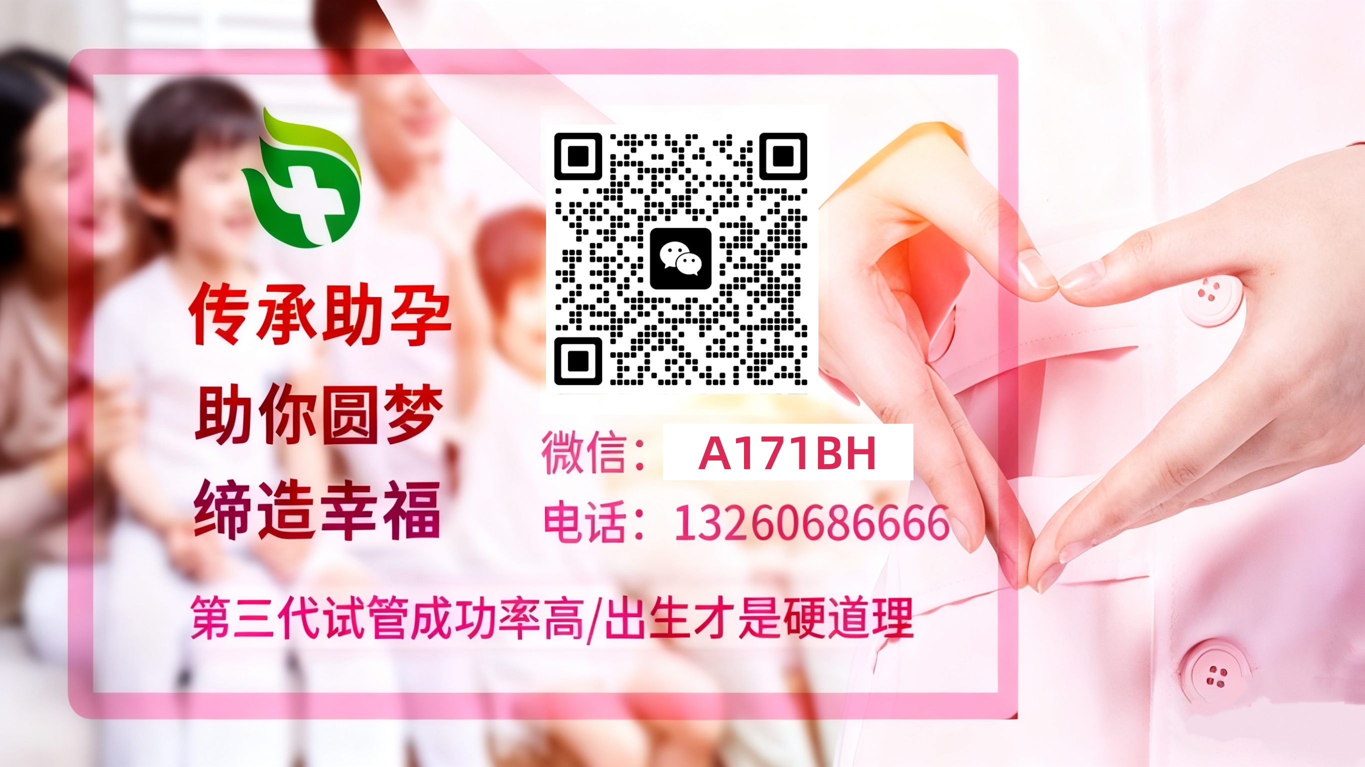武汉捐卵助孕机构 试管婴儿科普